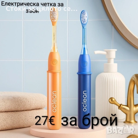 Електрическа четка за зъби Oclean X Ease