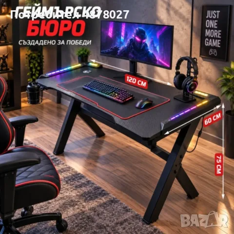 Комплект геймърско бюро с LED осветление и аксесоари и геймърски стол с RGB LED осветление и дистанц, снимка 6 - Бюра - 56090439