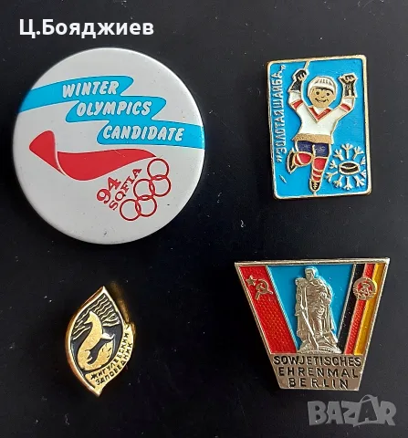 Чуждестранни значки - Лот 2, снимка 5 - Колекции - 55777910