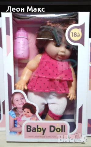 Кукла бебе с аксесоари 30см 