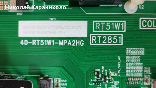 Продавам Power,main-40-RT51W1-MPA2HG,Лед ленти-4C-LB5515-ZM03J A0019 от тв TCL 55P615, снимка 6 - Телевизори - 49657924