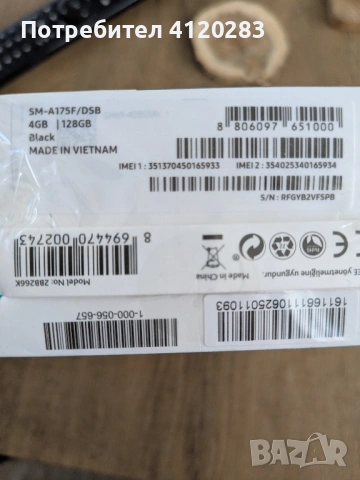 Samsung Galaxy A17 - чисто нов + преносима батерия 10 000mAh, снимка 2 - Samsung - 53769400