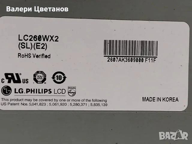 телевизор AOMNI AL260A6 на части Здрава матрица , снимка 3 - Телевизори - 51425018