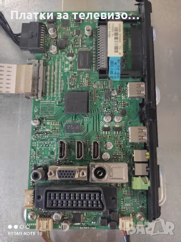 TOSHIBA 48L1433DG за части, снимка 5 - Части и Платки - 49737892