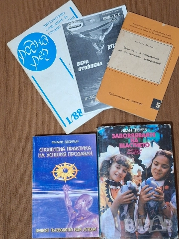 Комплект от 5 книги