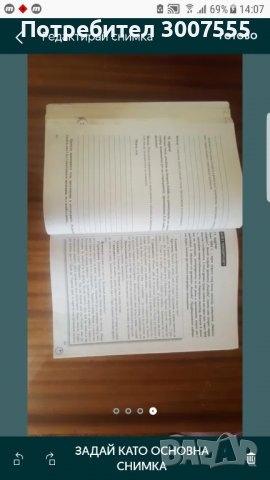 Помагало по Български език и литература за 7 клас , снимка 3 - Учебници, учебни тетрадки - 40021789