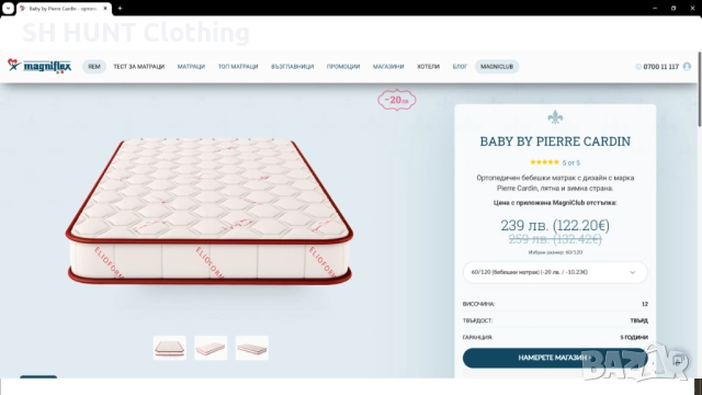 Бебешка детска кошара с люлеещ механизъм легло скрин и два матрака Magniflex Pierre Cardin, снимка 3 - Бебешки легла и матраци - 52515286