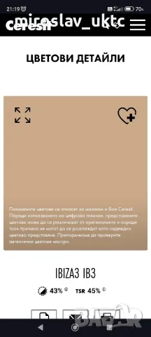 Ceresit  CT74 силиконова мазилка + грунд подарък , снимка 5 - Бои, лакове, мазилки - 50060478