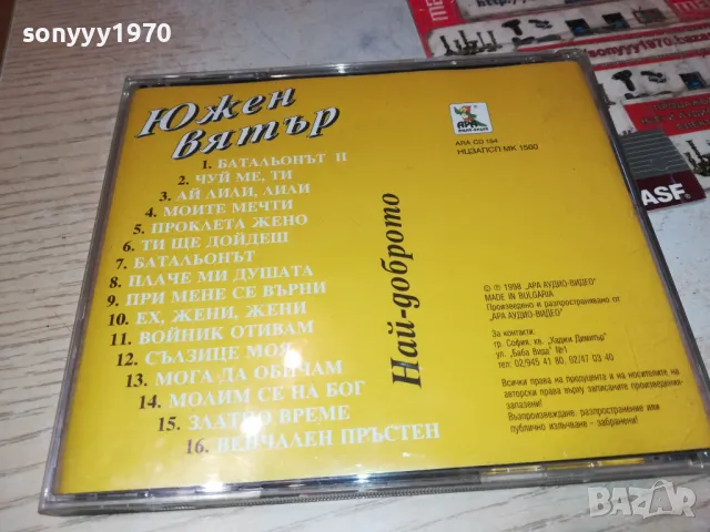 ЮЖЕН ВЯТЪР ЦД 2503251814, снимка 8 - CD дискове - 49636824