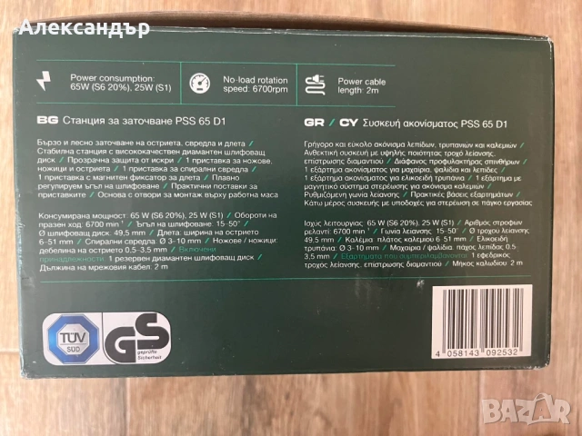 Станция за заточване PARKSIDE PSS 65 D1, снимка 3 - Други инструменти - 53694573