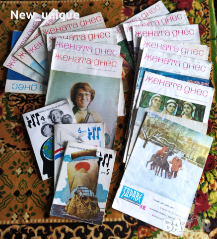 Списания Жената днес, Здраве,Наш дом,Наука и техника