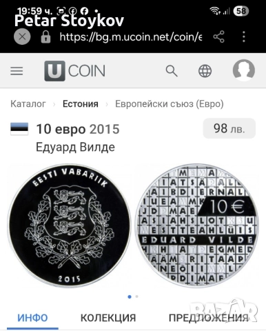 Голяма сребърна монета., снимка 4 - Нумизматика и бонистика - 52447194