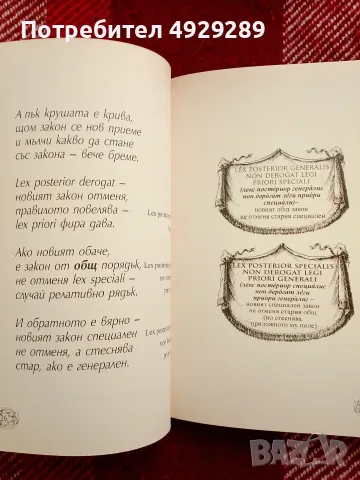 Огнян Герджиков, Гражданскоправна поема, снимка 4 - Художествена литература - 56118847