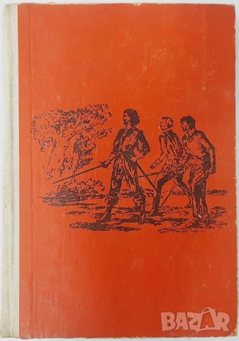 Бялата ръкавица, Майн Рид(5.6), снимка 1 - Художествена литература - 42483811