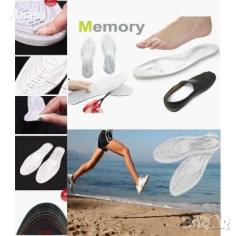 Универсални стелки от мемори пяна Memory Insoles, снимка 1