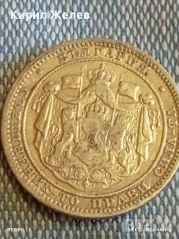 Сребърна монета 1 лев 1882г. Княжество България за КОЛЕКЦИЯ 52954, снимка 10 - Нумизматика и бонистика - 53646486