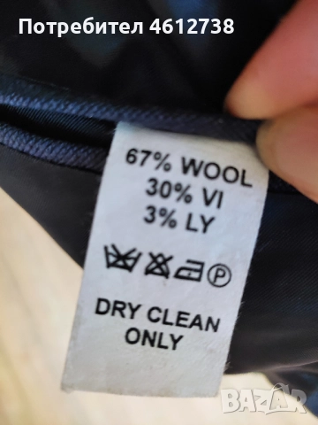 Мъжки костюм  , снимка 5 - Костюми - 51945843