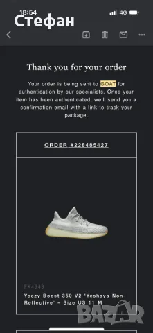 Оригинални обувки Yeezy Boost V2 Yeshaya, снимка 4 - Маратонки - 49545131