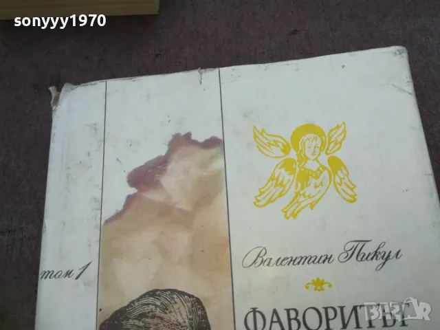 ФАВОРИТЪТ 1810240908, снимка 3 - Художествена литература - 47626711