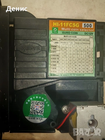 Монетници HI-11FCSG, снимка 2 - Вендинг машини - 53177725