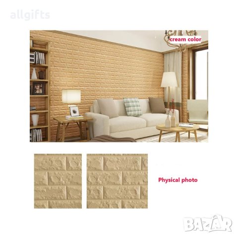 Бежов самозалепващ тапет, снимка 6 - Други стоки за дома - 40659925