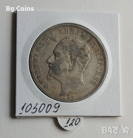 5 лева 1892 Сребро , снимка 2 - Нумизматика и бонистика - 53588263