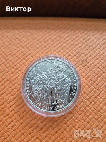 Сребърна монета 10 лв. 2018 г. " Цар Иван Асен втори", снимка 2 - Нумизматика и бонистика - 51958001