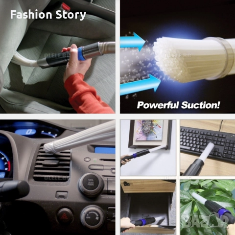 Универсален накрайник за прахосмукачка