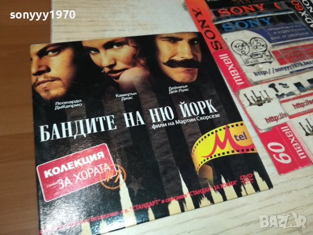 БАНДИТЕ НА НЮ ЙОРК ДВД 2110251548