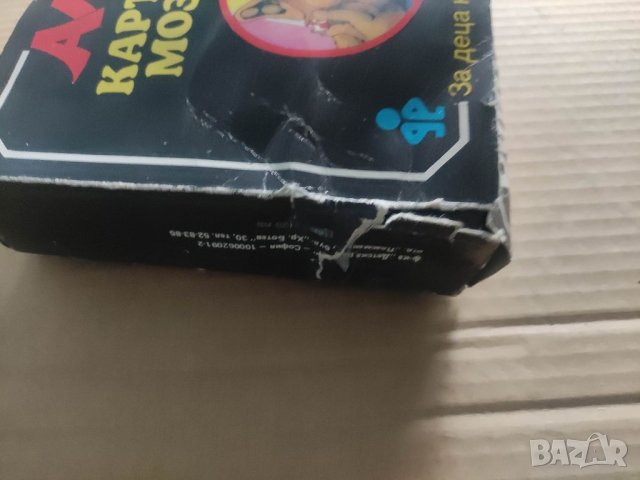 Продавам пъзел " Алф" , снимка 3 - Пъзели - 41526122