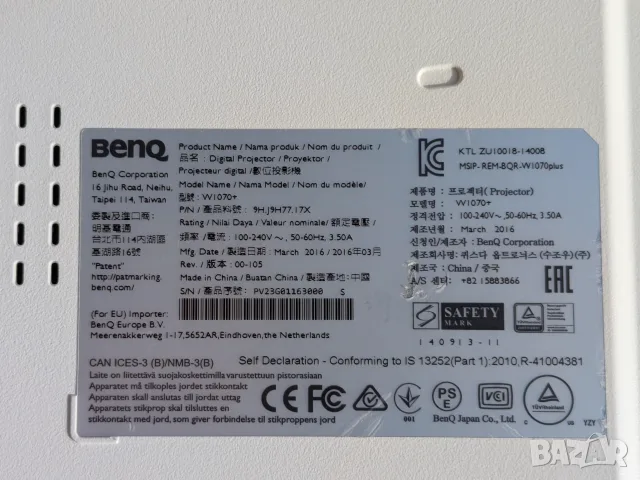 BenQ W1070+ Full HD 1080p 3D DLP проектор с дистанционно, снимка 4 - Плейъри, домашно кино, прожектори - 56076568