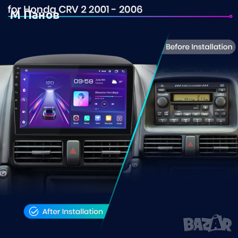 Мултимедия Android за Honda CRV 2 2001-2006, снимка 4 - Аксесоари и консумативи - 44764553