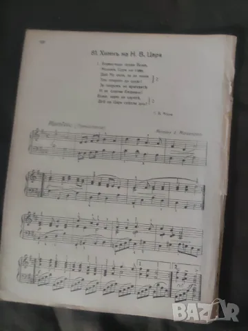 Продавам книга " За нашите малки пианисти : 39 български народни песни " Стилян  Големинов, снимка 3 - Други - 48034310
