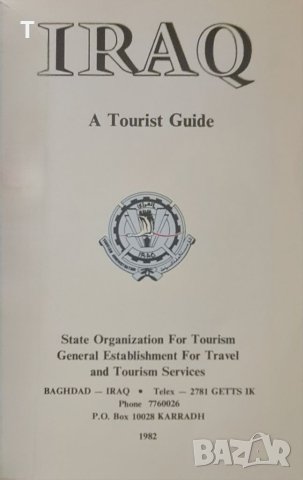 Iraq Guia Turistica - стар туристически гид Ирак, снимка 3 - Други - 40459847