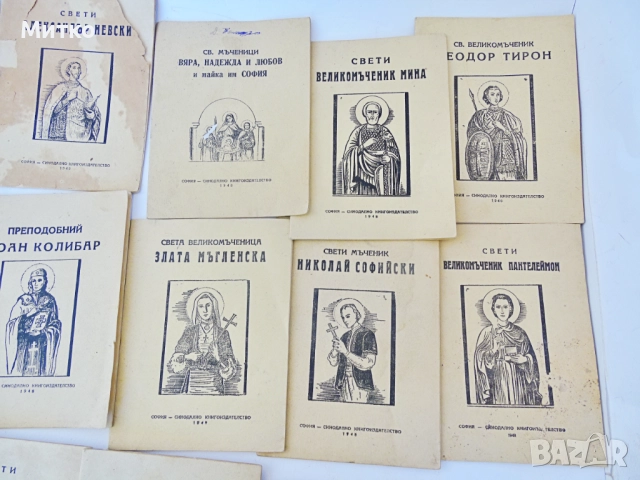 Малки Стари жития на 14 светии, снимка 5 - Други - 51817693