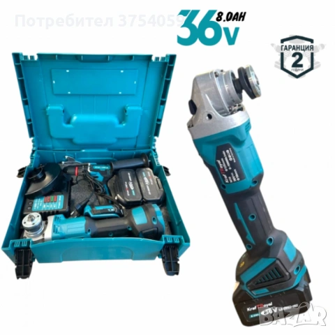 Комплект акумулаторни Ударен Винтоверт и Безчетков Ъглошлайф /36V, 8Ah, снимка 5 - Винтоверти - 53130321