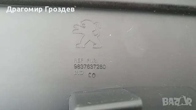 Оригинална лайстна за задна дясна врата Peugeot 2008 II / Пежо 2008 (2019-2023), снимка 8 - Части - 50231925