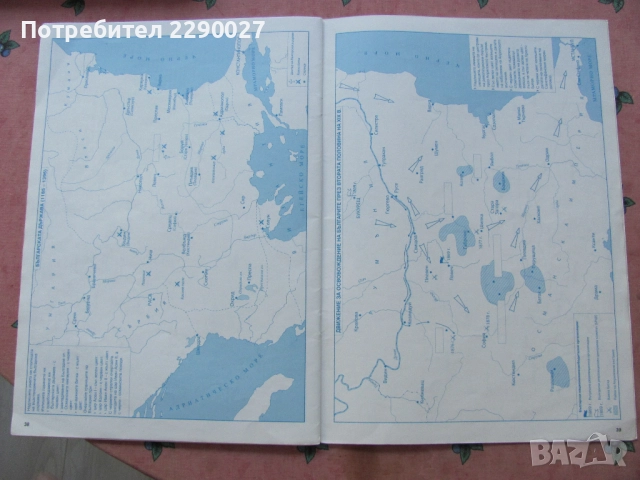 Атлас човекът и обществото 3 и 4 клас, снимка 7 - Учебници, учебни тетрадки - 51735904