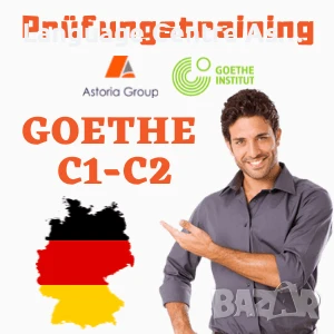 Онлайн курс по немски език - ниво C1, снимка 2 - Уроци по чужди езици - 50713401