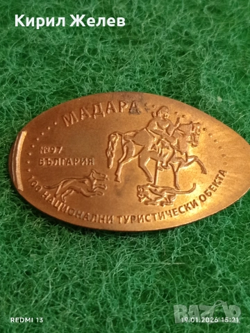 Жетон Мадарски конник 100 национални туристически обекта 53146, снимка 2 - Други ценни предмети - 53151890