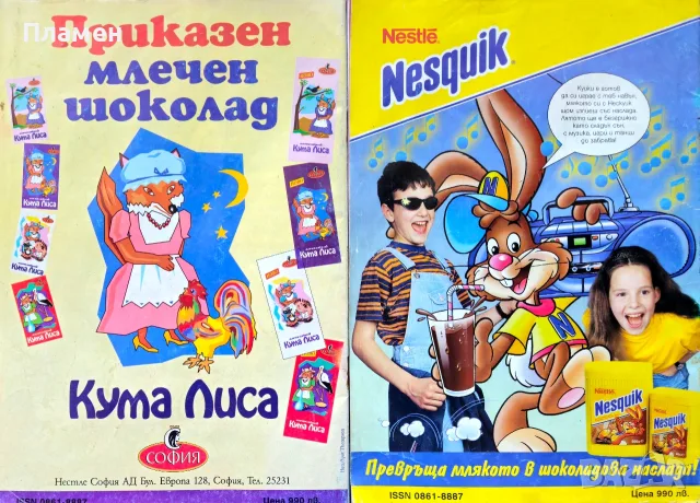 Мики Маус. Бр. 10 / 1996, Бр. 21 / 1997, Бр. 10 / 1998, Бр. 12 / 1998, снимка 4 - Списания и комикси - 55722688