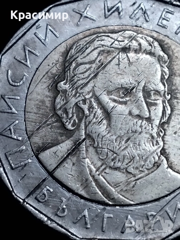 2 лв.Дефектни . 2015 г., снимка 3 - Нумизматика и бонистика - 51884259