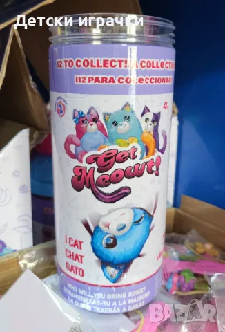 Плюшена играчка коте изненада Misfittens, вълшебна кутия, снимка 9 - Плюшени играчки - 49216316