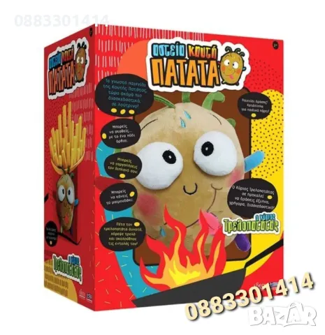 Игра Смешен картоф Плюшен на български език , снимка 2 - Образователни игри - 49460948