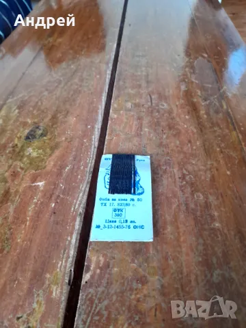 Стара Фиба,фиби #12