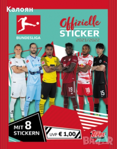 Албум за стикери Topps German Football Bundesliga 2021-2022 (Немското първенство сезон 2021/2022), снимка 2 - Колекции - 36048813