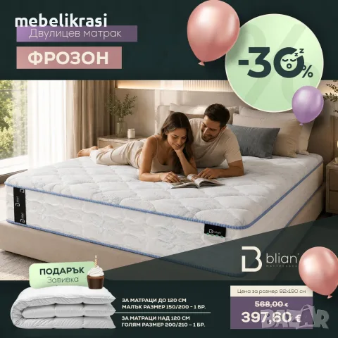 Супер промоция на матраци Тед!!!, снимка 9 - Матраци - 38749656