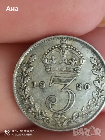 3 пенса 1920 година сребро Великобритания

