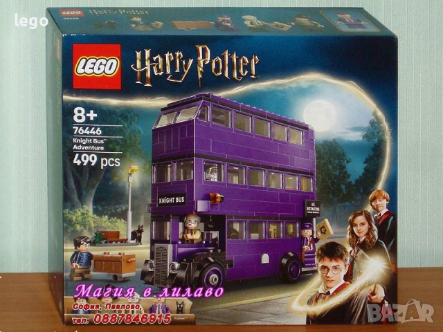 Прод LEGO Harry Potter 76432 76434 76437 76438 76442 76443 76445 76446 76448 76450 76456 76457 76458, снимка 9 - Конструктори - 51125741