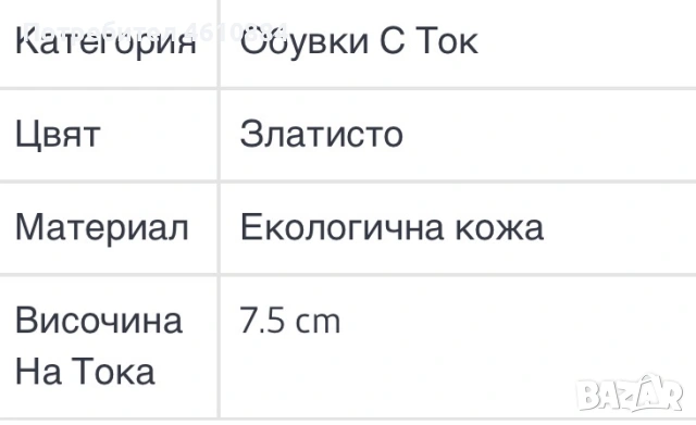 Обувки , снимка 4 - Дамски обувки на ток - 53871897